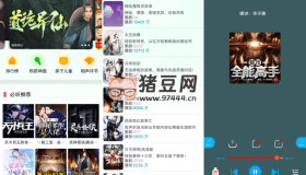 藍(lán)莓聽書v1.4 純凈版