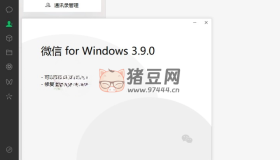 微信WeChat v3.9.10.27 多開防撤回綠色版