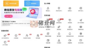 微商工具箱v1.7.9高級版