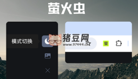 螢火蟲(chóng)：一個(gè)網(wǎng)頁(yè)閱讀模式的瀏覽器擴(kuò)展