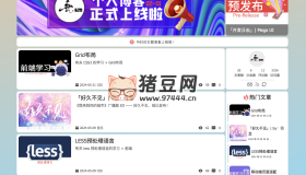 Theme Mego基于 Halo 的簡(jiǎn)約時(shí)尚的原創(chuàng)卡片式博客主題