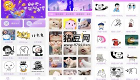 創(chuàng)意表情包v1.0 登陸解鎖特權(quán)
