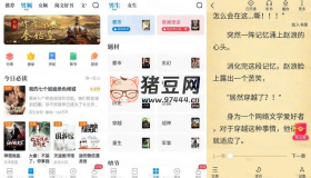 淘小說v9.9.1純凈版
