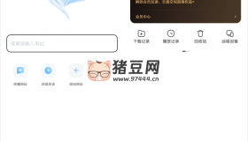 迅雷v8.13.0 去廣告純凈版