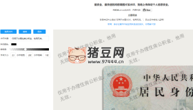 watermark：開源圖片加水印工具，防止身份證復印件被盜