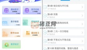 趣味數(shù)學(xué)v2.2.6 簡(jiǎn)潔清新的數(shù)學(xué)學(xué)習(xí)和刷題軟件