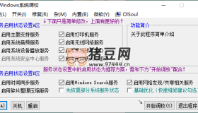 OlSoul系統(tǒng)調(diào)校程序v2024.06.05