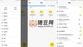 藍奏第三方客戶端 藍云v1.3.2.7