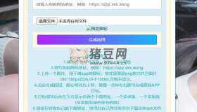 老A在線封裝雙端APP源碼