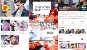 好看漫畫v1.0 免費(fèi)閱讀全平臺(tái)漫畫