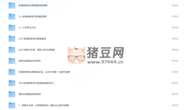 張雪峰高考志愿填報(bào)合集