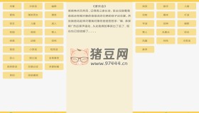 精品笑話大全v1.0 為你的生活添點料