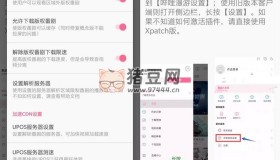 B站嗶哩嗶哩v7.81.0 去廣告內(nèi)置嗶哩漫游