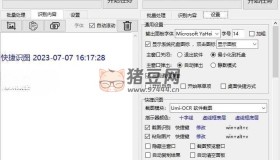 Umi-OCR 文字識別工具v2.1.2 正式版