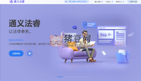 通義法睿：阿里云推出的法律AI智能體