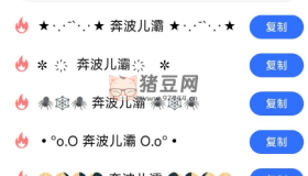 卡昵稱v23.11.27 一款特殊符號卡昵稱軟件
