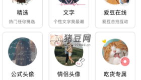 頭像制作軟件v5.9.29 解鎖會(huì)員功能