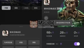外星人手游加速v1.0.6 純凈版