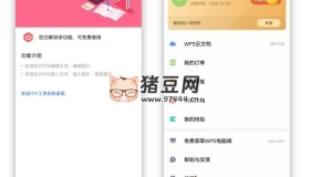 WPS Office v18.10.0 國(guó)際版