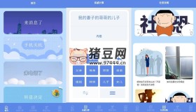 社恐快跑助手v1.1 純凈版