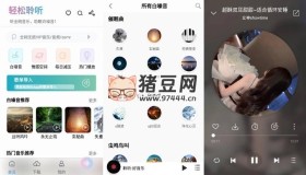 聆聽(tīng)音樂(lè)v1.2.7 純凈版