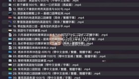 高效磨耳朵英語(yǔ)聽(tīng)力課