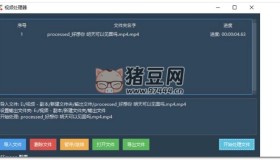 視頻處理器v1.3.7 視頻編輯和處理工具