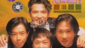 Beyond 光輝歲月二十周年精選 FLAC 無損