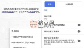 Vivaldi瀏覽器v6.7.3335.149