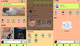 尼卡音樂v1.0.2官方版