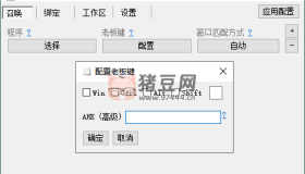 呼來喚去老板鍵v0.6.2綠色版