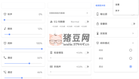 音量君v1.2.1 十分好用的音量管理工具應(yīng)用