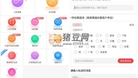 微粉管家v2.3.5開心版