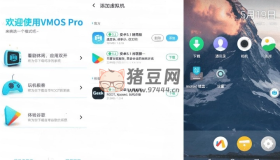 VMOS Pro 虛擬大師v3.0.7高級版