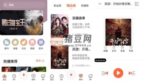 免費聽書王v1.9.1