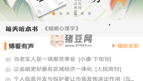 博看書苑v2.3 綠色無(wú)廣告