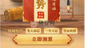 新版周易測(cè)算系統(tǒng)源碼