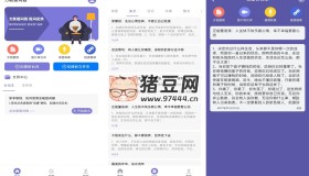 萬(wàn)能提詞器v1.0 海量題材素材模板