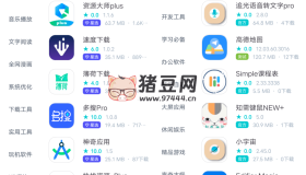神奇應用v1.5 豐富應用資源平臺