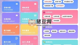 圖叨叨v6.7.1 會員版多功能手機(jī)工具箱