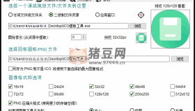 Quick Any2Ico v3.4.4.0單文件版 圖標(biāo)提取轉(zhuǎn)換器工具