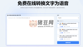 Text to Speech.im：在線免費(fèi)文本轉(zhuǎn)語音