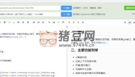 博客文章提取：在線博客文章解析提取工具
