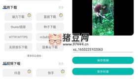 下載工具箱v3.7 支持46種下載協(xié)議