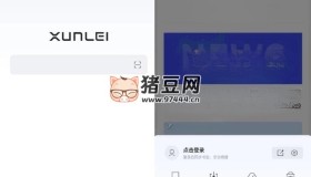迅雷瀏覽器v1.0.8.2215