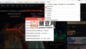 script_pro：一個功能強大的腳本