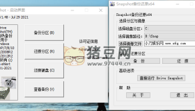 Drive SnapShot v1.50.0.1435 小巧強大的系統(tǒng)熱備份利器
