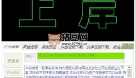 無言電商助手v3.9 抖音快手錄屏+無水印視頻下載