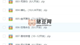 劇本殺劇本合集資源大全