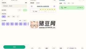 日常打卡助手v1.0 自律神器
